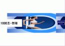 니베아 브랜드 매니지먼트 21페이지