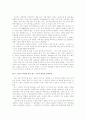 한국의 대중가요와 생활사 1~7주 과제 3페이지
