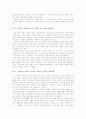 한국의 대중가요와 생활사 1~7주 과제 4페이지