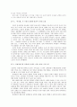 한국의 대중가요와 생활사 1~7주 과제 5페이지