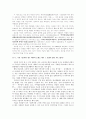 한국의 대중가요와 생활사 1~7주 과제 8페이지