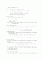 국어학입문 제2장 음운론 용어정리사전 과제물 4페이지