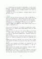 생물학 개론 9페이지