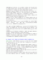생물학 개론 10페이지