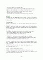 생물학 개론 17페이지