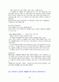 생물학 개론 18페이지