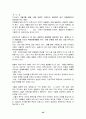 생물학 개론 21페이지