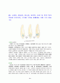 생물학 개론 51페이지