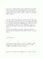 대기업 입사 합격자들의 자기소개서 85가지 12페이지
