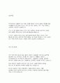 대기업 입사 합격자들의 자기소개서 85가지 19페이지