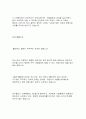 대기업 입사 합격자들의 자기소개서 85가지 23페이지