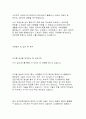 대기업 입사 합격자들의 자기소개서 85가지 40페이지