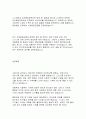 대기업 입사 합격자들의 자기소개서 85가지 45페이지