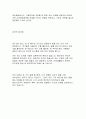 대기업 입사 합격자들의 자기소개서 85가지 46페이지