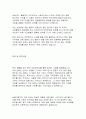 대기업 입사 합격자들의 자기소개서 85가지 48페이지