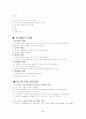  [효소] 효소 6페이지