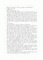 환경과 인간 2페이지