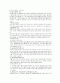 환경과 인간 4페이지
