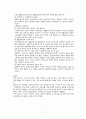 환경과 인간 5페이지