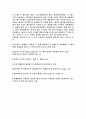 현미경의 구조 및 원리, 사용방법 4페이지