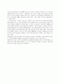 환경오염에 대해 4페이지