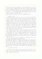 흡연과 건강 4페이지