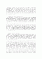 흡연과 건강 5페이지