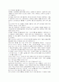 정보화사회 농촌지역 정보화와 농산물 전자상거래의 방향 7페이지