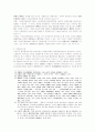 [노동쟁의]정당한 쟁의행위에 대한 면책결정과 범죄론체계상 지위 9페이지
