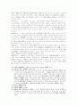 [노동쟁의]정당한 쟁의행위에 대한 면책결정과 범죄론체계상 지위 10페이지