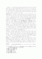 [노동쟁의]정당한 쟁의행위에 대한 면책결정과 범죄론체계상 지위 11페이지
