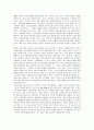 청소년의 교육적 활동으로서 독도체험활동의 의미와 모델의 개발 2페이지