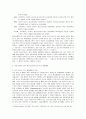 청소년의 교육적 활동으로서 독도체험활동의 의미와 모델의 개발 6페이지