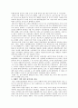 박환과 함께하는 러시아 기행 2페이지
