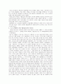 박환과 함께하는 러시아 기행 4페이지