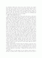 박환과 함께하는 러시아 기행 5페이지