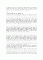 박환과 함께하는 러시아 기행 6페이지