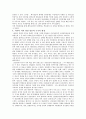 박환과 함께하는 러시아 기행 9페이지