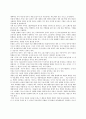 갯벌의 가치와 개발문제점 3페이지
