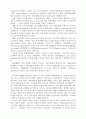 관광개발과 환경보전 3페이지