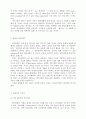 관광개발과 환경보전 18페이지