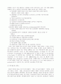 관광개발과 환경보전 19페이지