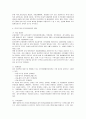 경주지역의 관광시장 현황과 중국인 관광객 및 외래관광객 유치방안 9페이지