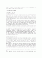 골프장사업에 대한 조세부과체계와 세부담의 합리적 조정방안 4페이지