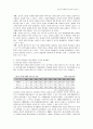 골프장사업에 대한 조세부과체계와 세부담의 합리적 조정방안 7페이지