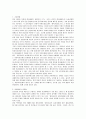 골프장사업에 대한 조세부과체계와 세부담의 합리적 조정방안 10페이지