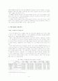[재무관리] Per 효과와 투자전략 8페이지