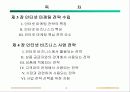 마케팅 기획 3페이지