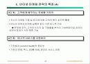마케팅 기획 42페이지