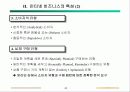 마케팅 기획 44페이지